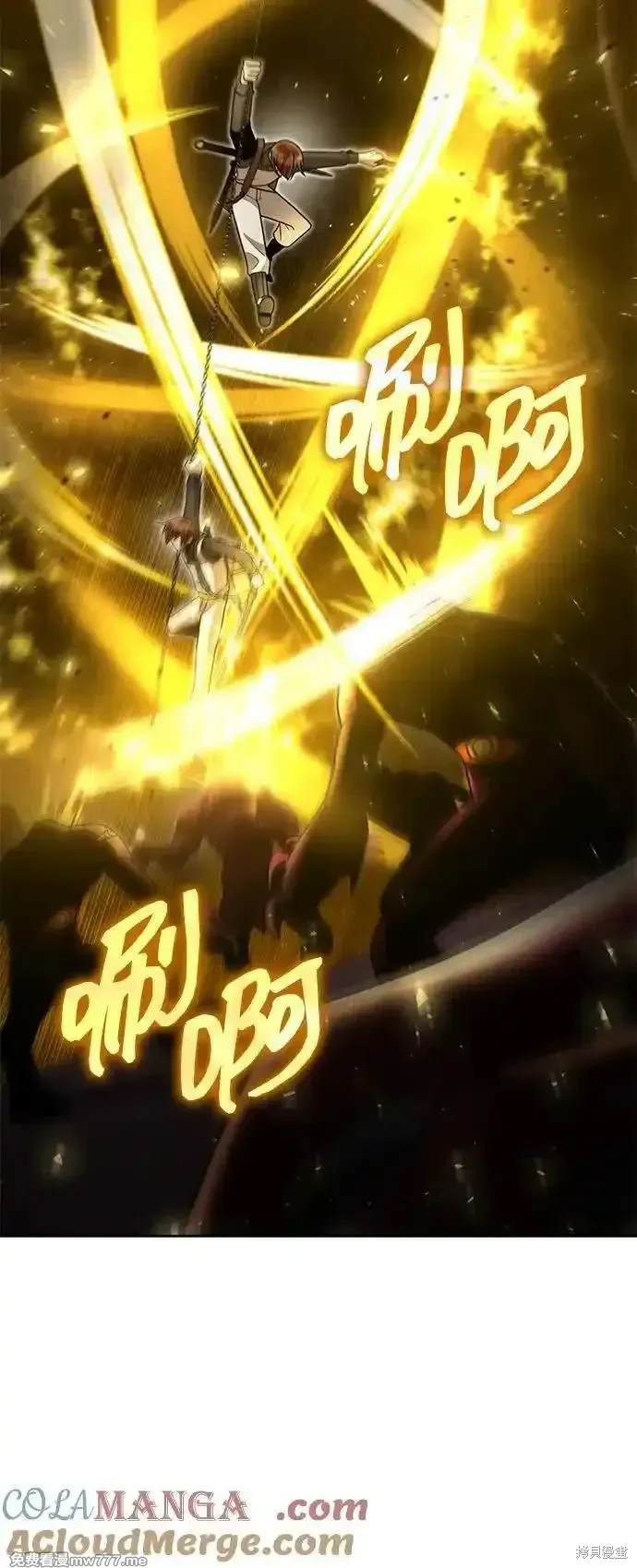 天才猎人的清扫生活 第79话 第84页