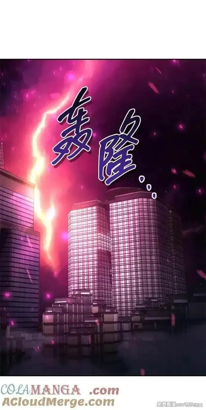 天才猎人的清扫生活 第80话 第15页