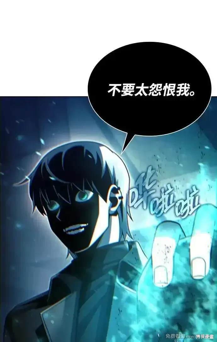 天才猎人的清扫生活 第80话 第41页