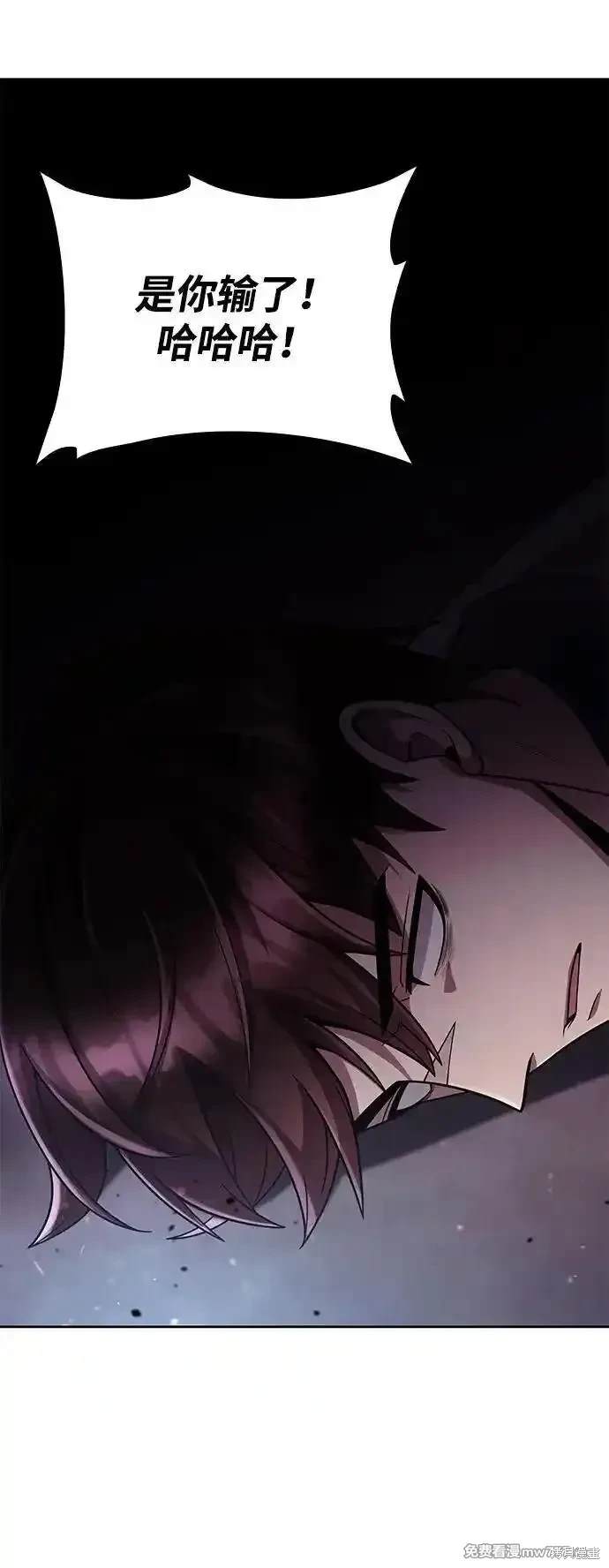 天才猎人的清扫生活 第81话 第6页
