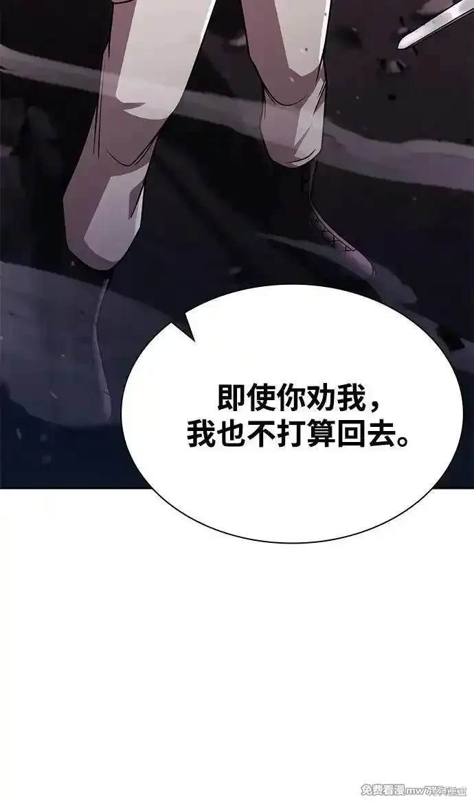 天才猎人的清扫生活 第82话 第33页