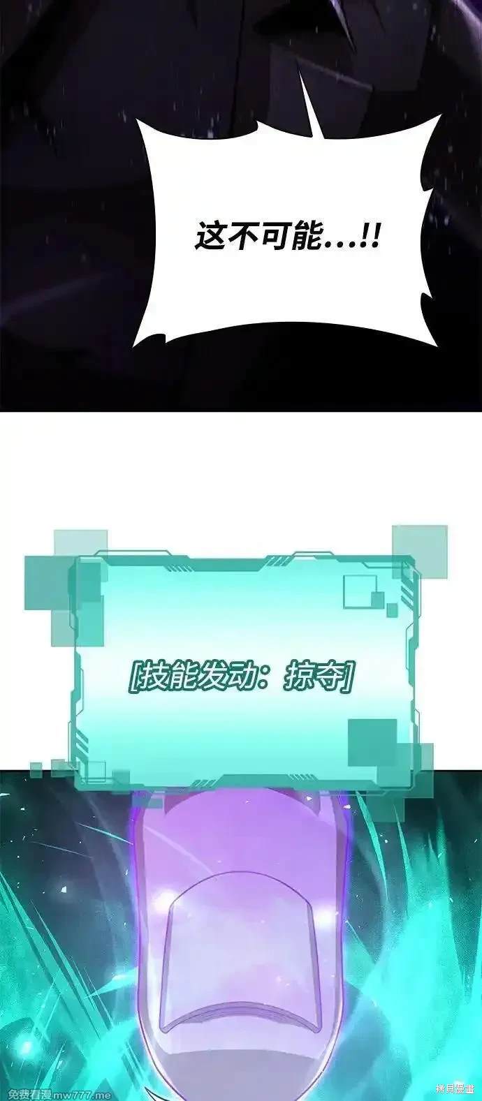 天才猎人的清扫生活 第83话 第65页