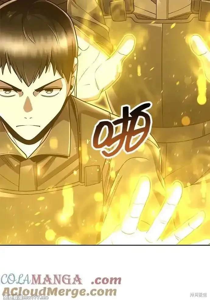天才猎人的清扫生活 第84话 第66页
