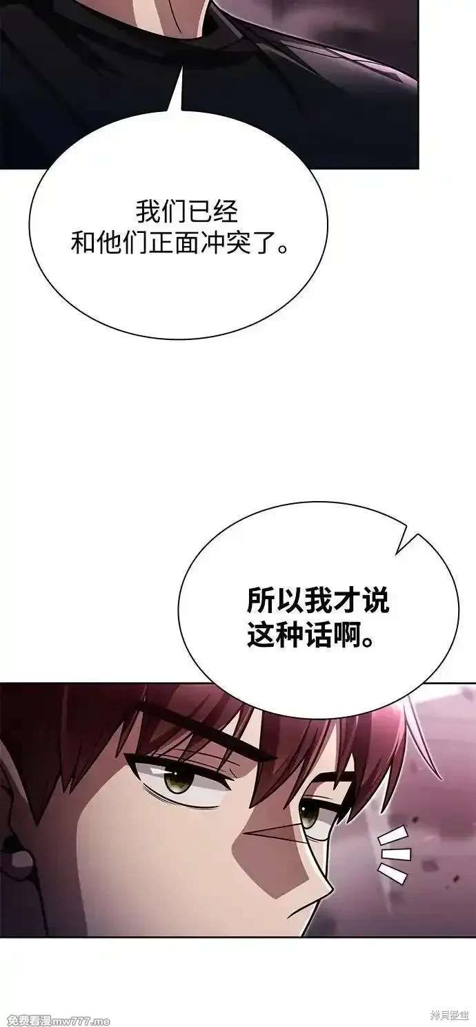 天才猎人的清扫生活 第85话 第22页