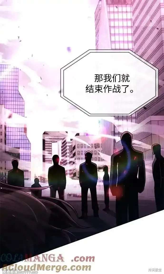天才猎人的清扫生活 第85话 第36页