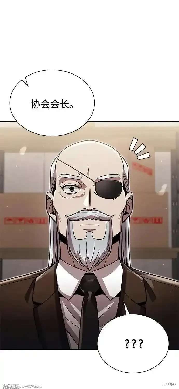 天才猎人的清扫生活 第85话 第76页
