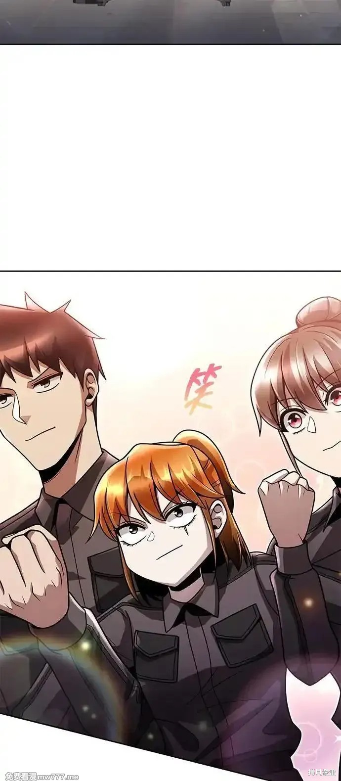 天才猎人的清扫生活 第86话 第37页