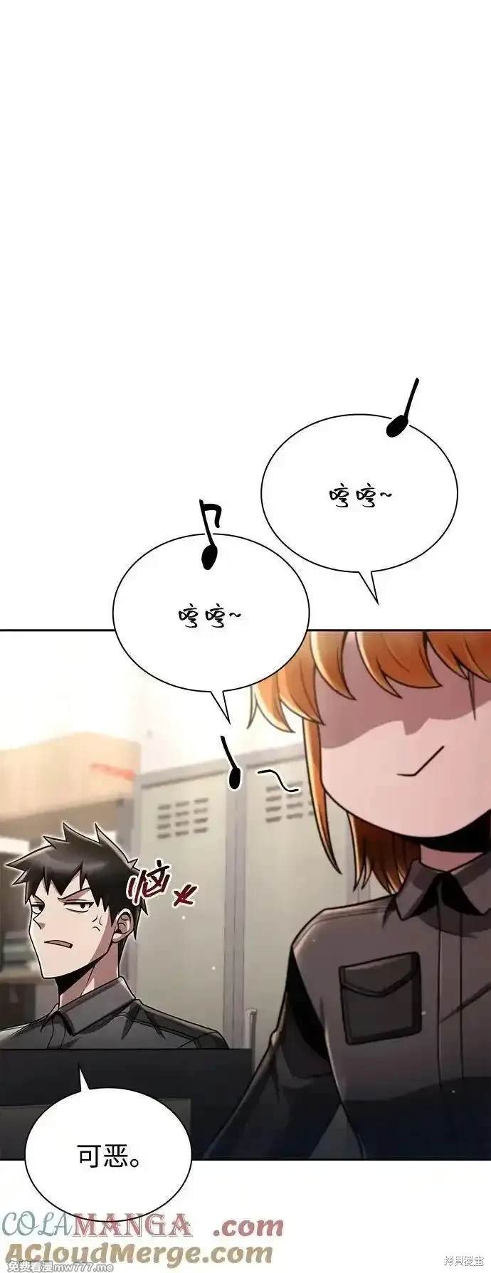 天才猎人的清扫生活 第88话 第61页