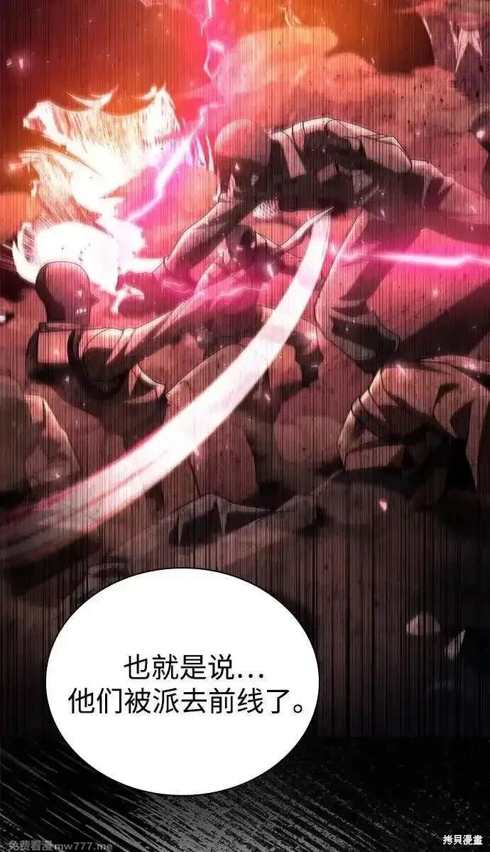 天才猎人的清扫生活 第89话 第38页