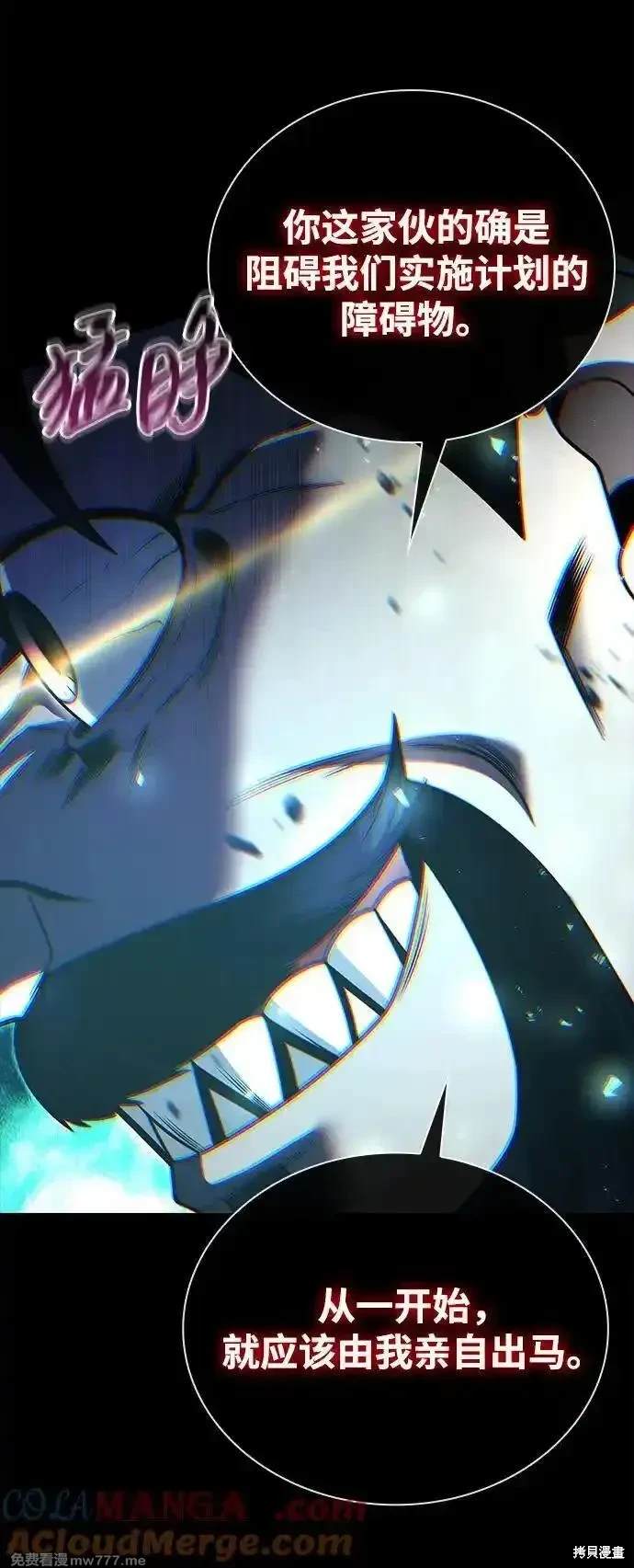 天才猎人的清扫生活 第91话 第49页