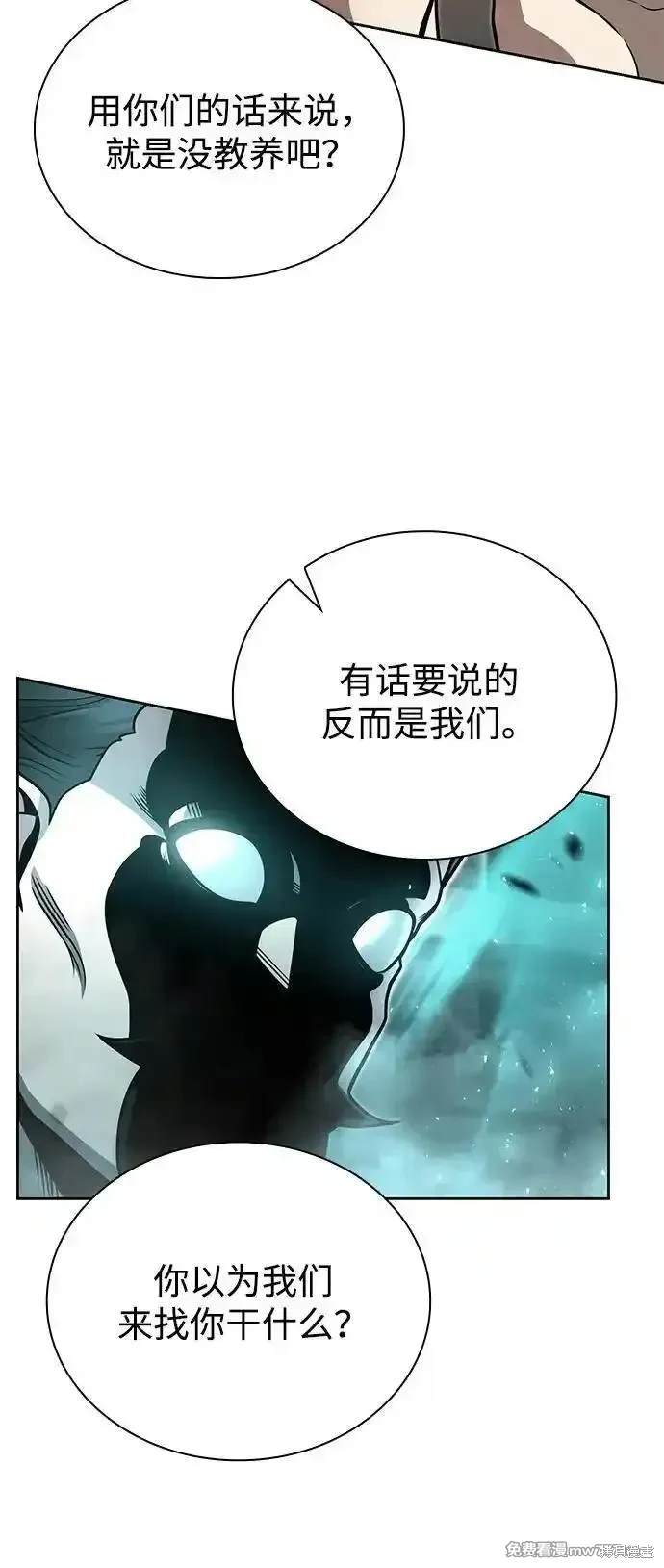 天才猎人的清扫生活 第91话 第54页