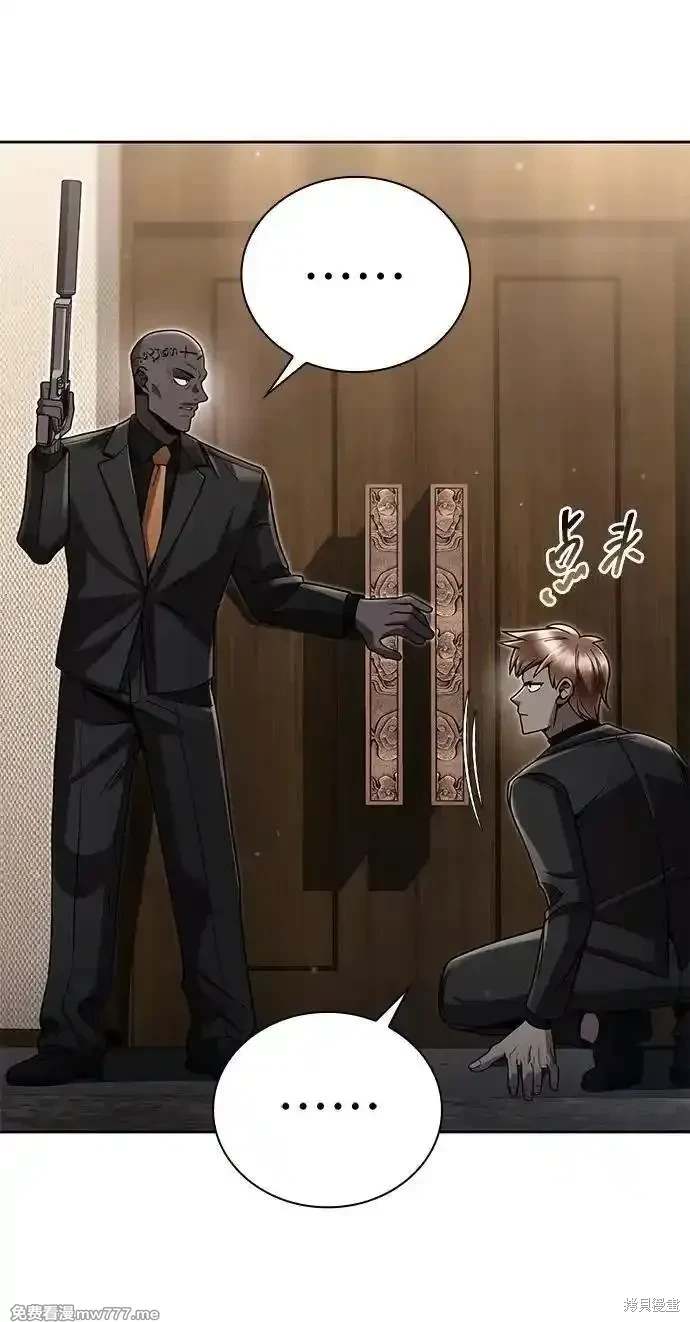 天才猎人的清扫生活 第93话 第35页