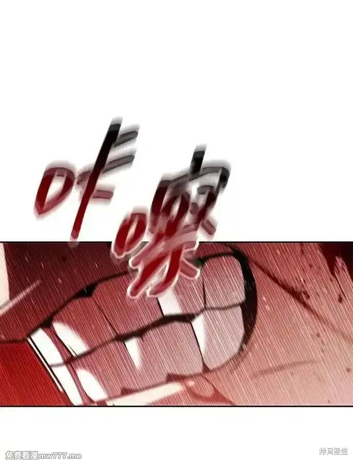 天才猎人的清扫生活 第93话 第86页