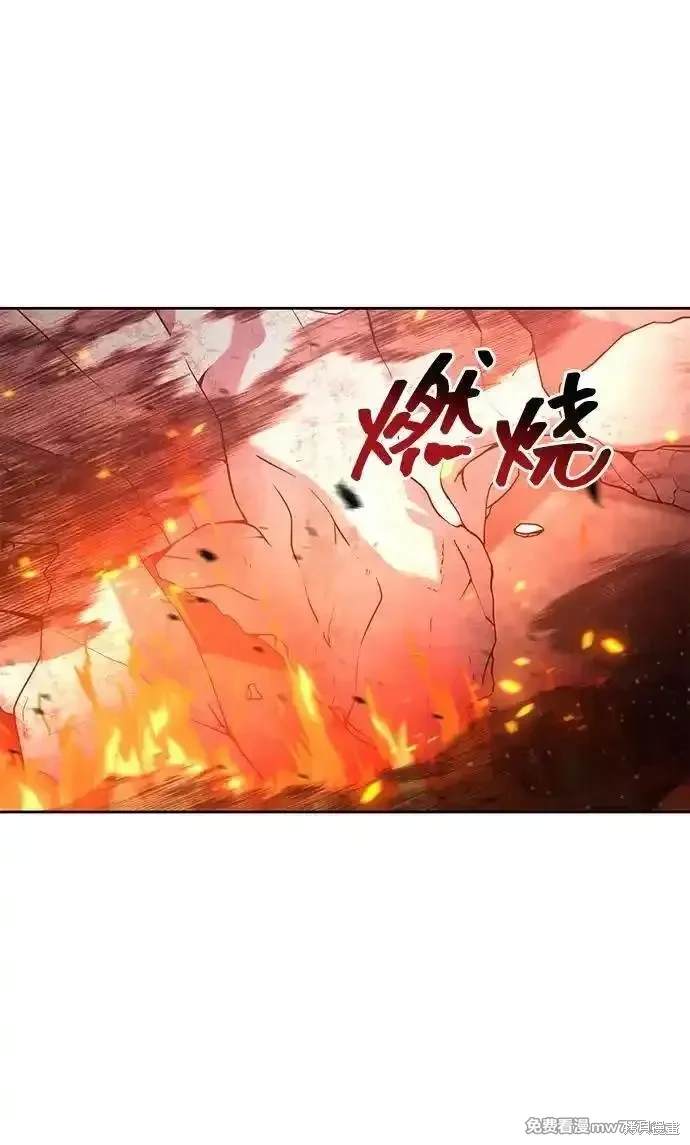 天才猎人的清扫生活 第95话 第23页