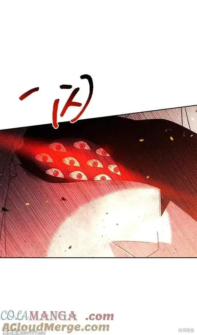 天才猎人的清扫生活 第95话 第7页