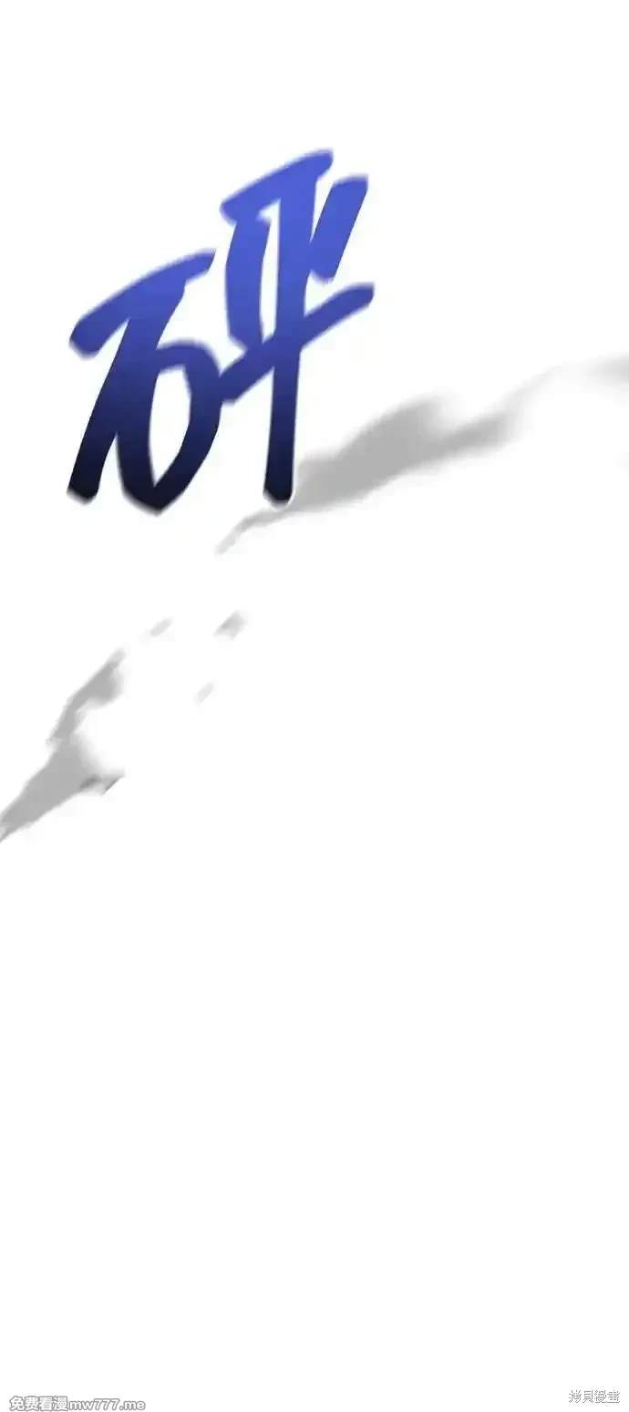 天才猎人的清扫生活 第96话 第25页