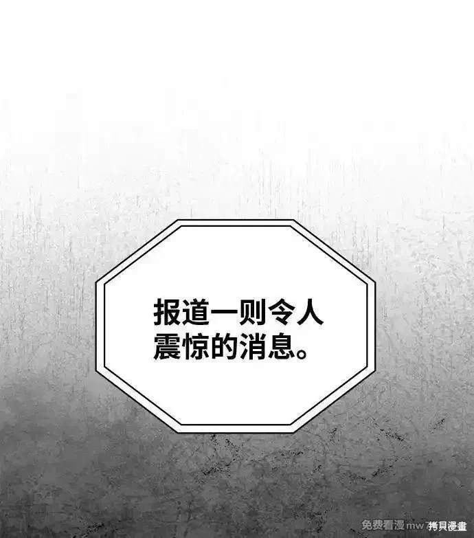天才猎人的清扫生活 第96话 第27页
