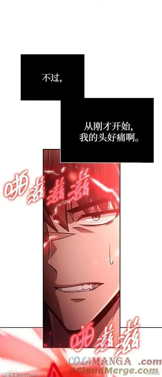 天才猎人的清扫生活 第96话 第64页