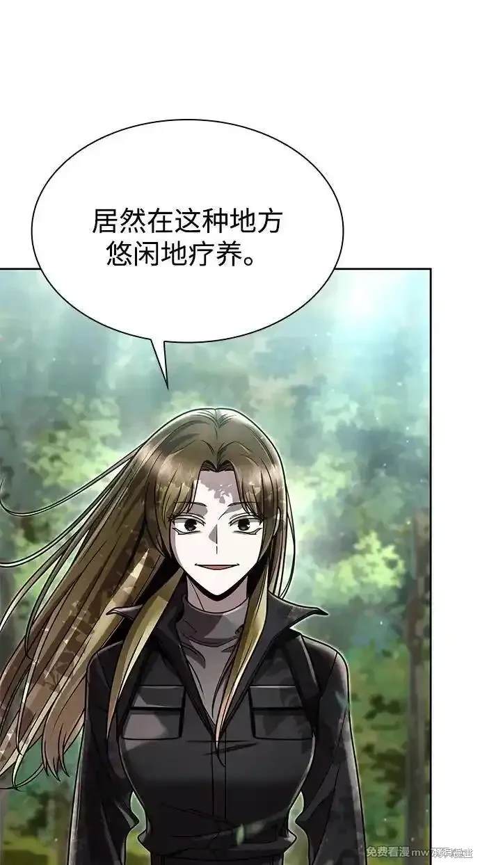 天才猎人的清扫生活 第96话 第85页