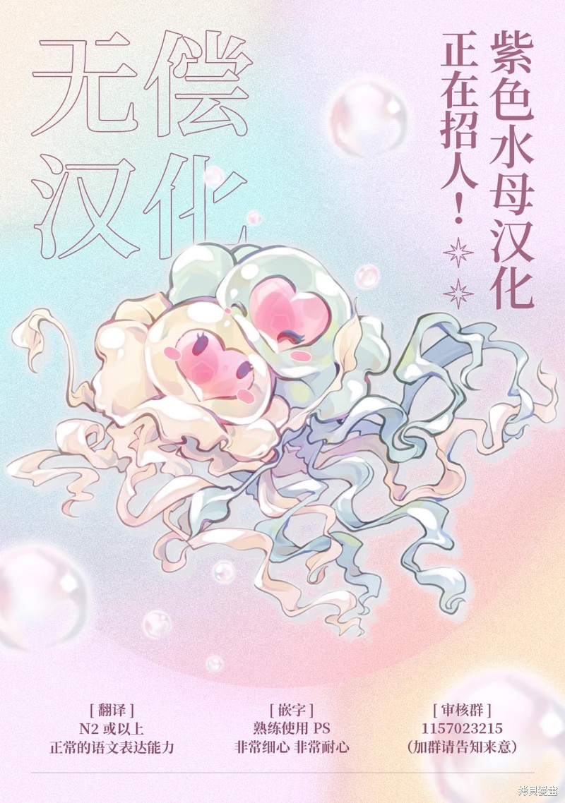 犬饲先生藏不住爱 第8话 第30页