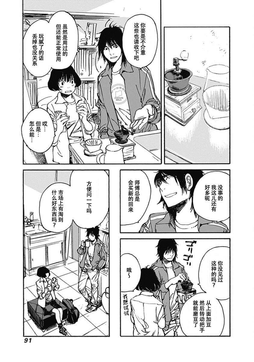 百木田家的旧书生活 第2话 第7页