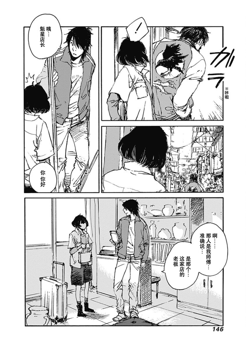 百木田家的旧书生活 第5话 第9页