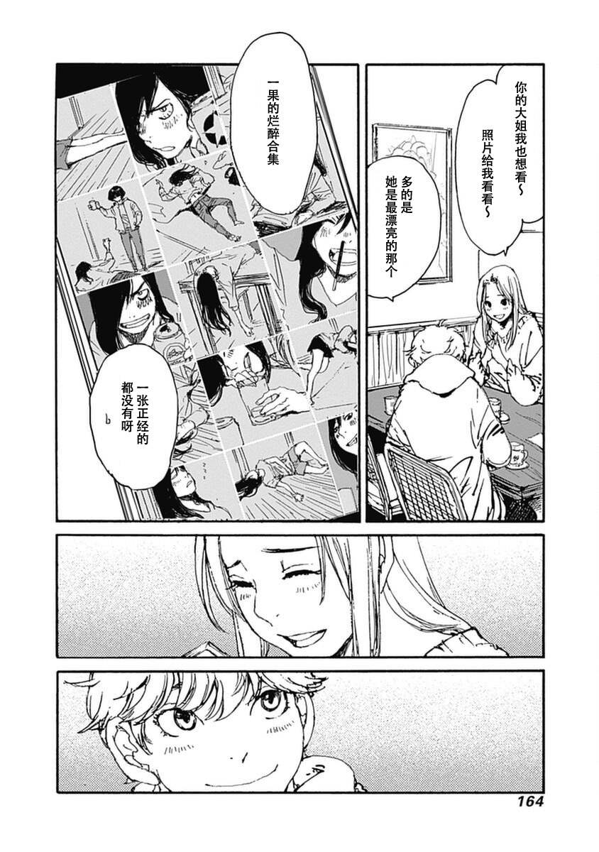 百木田家的旧书生活 第6话 第6页