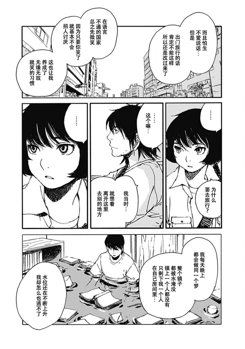 百木田家的旧书生活 第15话 第15页