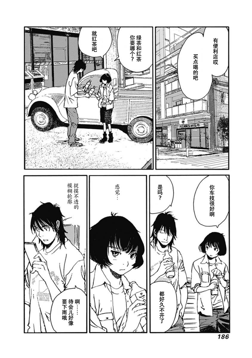 百木田家的旧书生活 第15话 第20页