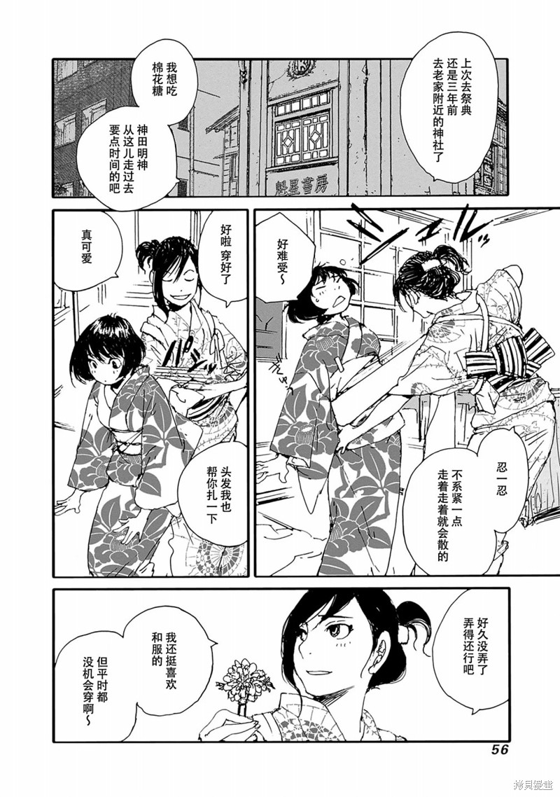 百木田家的旧书生活 第18话 第11页