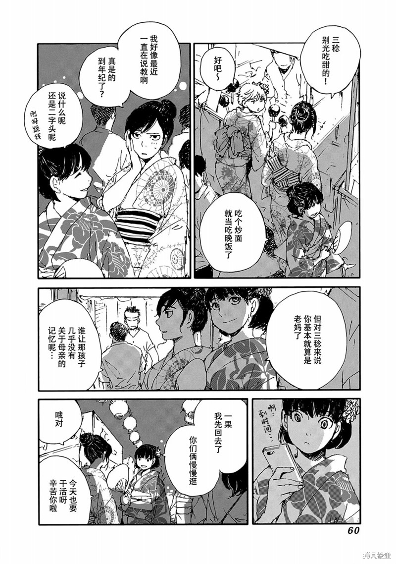百木田家的旧书生活 第18话 第15页