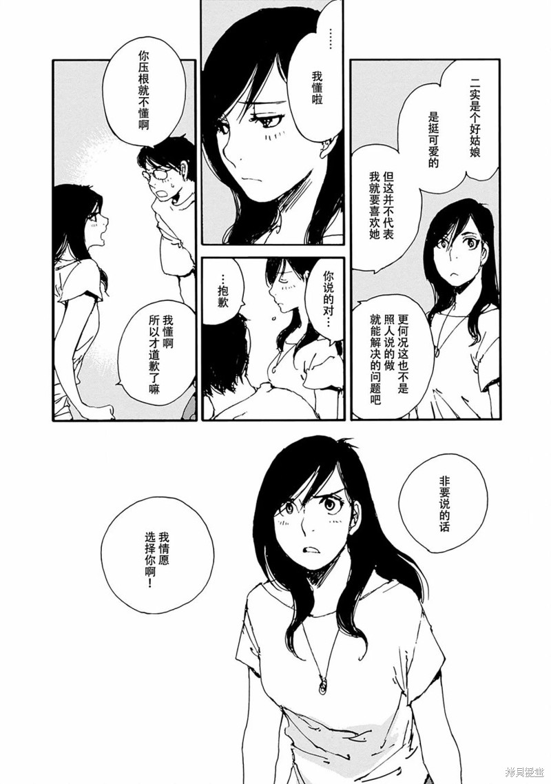 百木田家的旧书生活 第19话 第20页