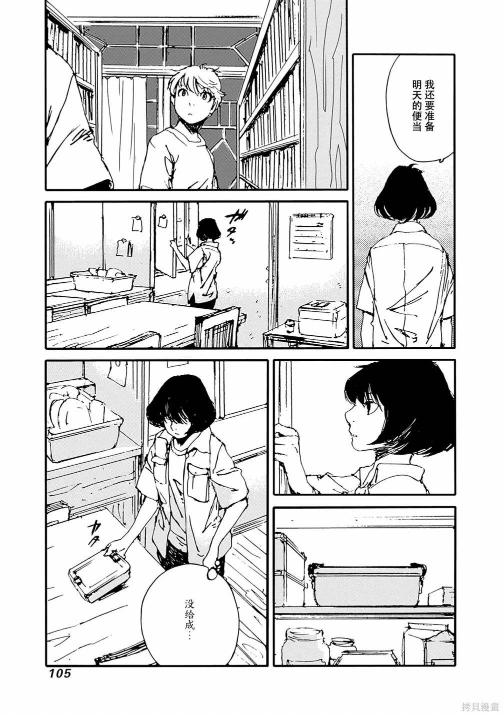 百木田家的旧书生活 第20话 第17页