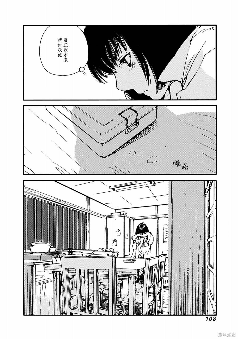 百木田家的旧书生活 第20话 第20页
