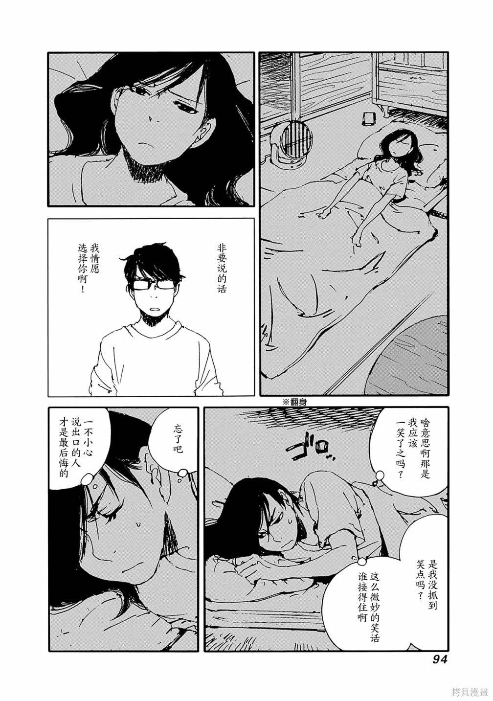 百木田家的旧书生活 第20话 第6页