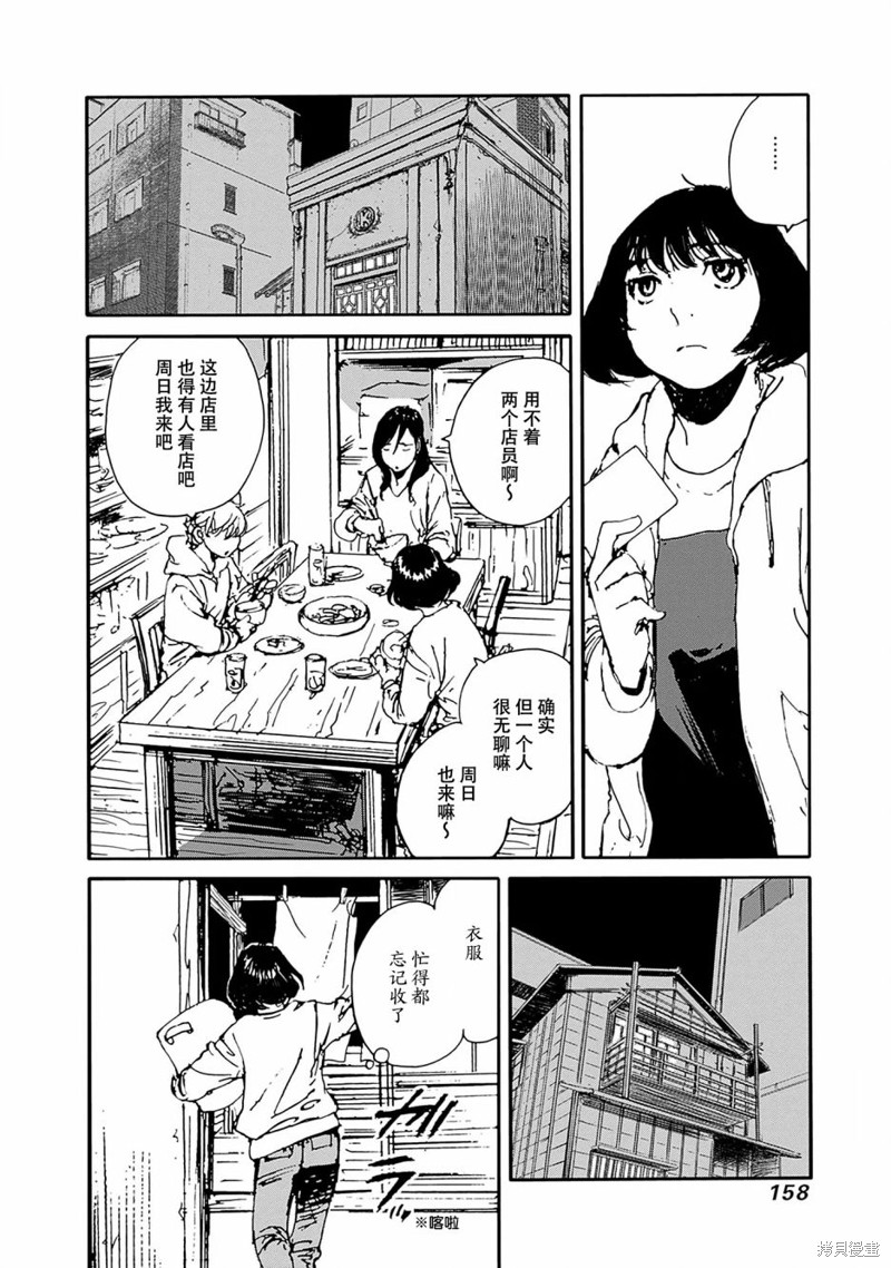 百木田家的旧书生活 第23话 第9页