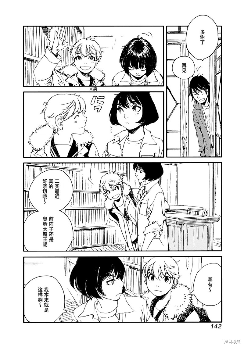 百木田家的旧书生活 第31话 第15页