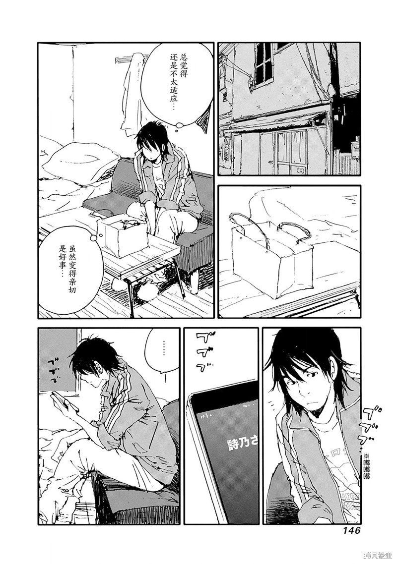 百木田家的旧书生活 第31话 第19页