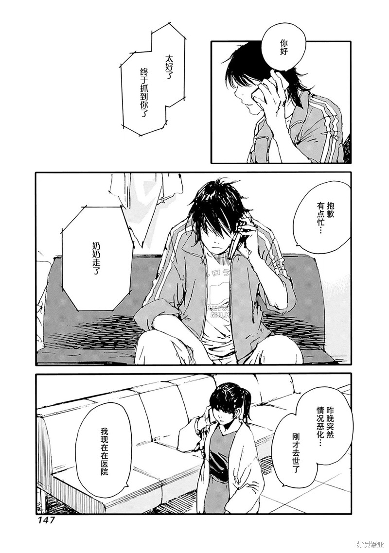 百木田家的旧书生活 第31话 第20页
