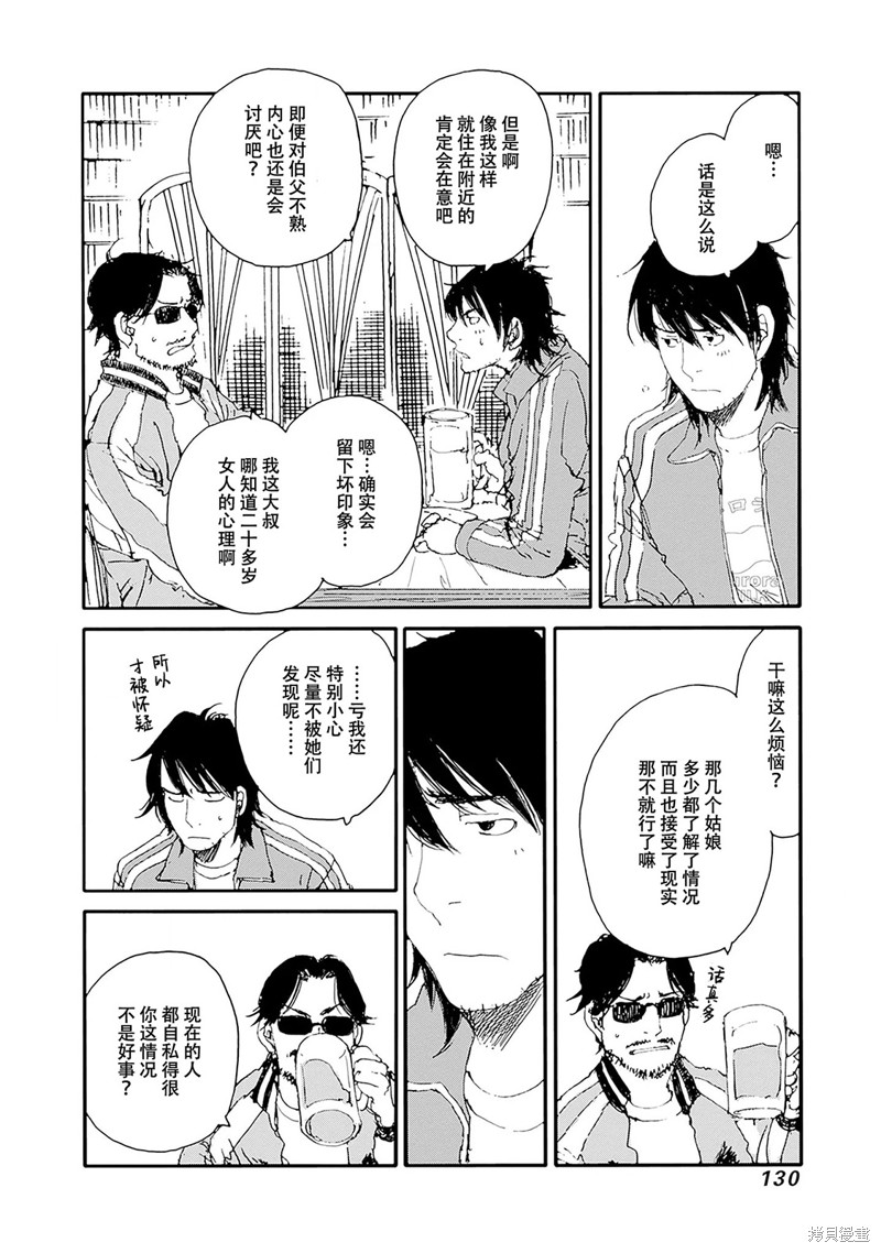百木田家的旧书生活 第31话 第3页