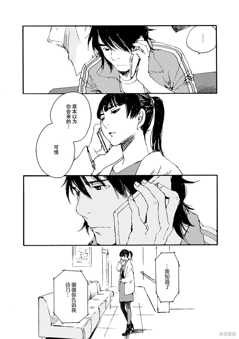 百木田家的旧书生活 第31话 第21页