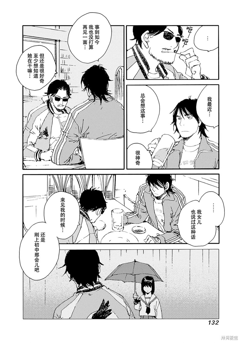 百木田家的旧书生活 第31话 第5页