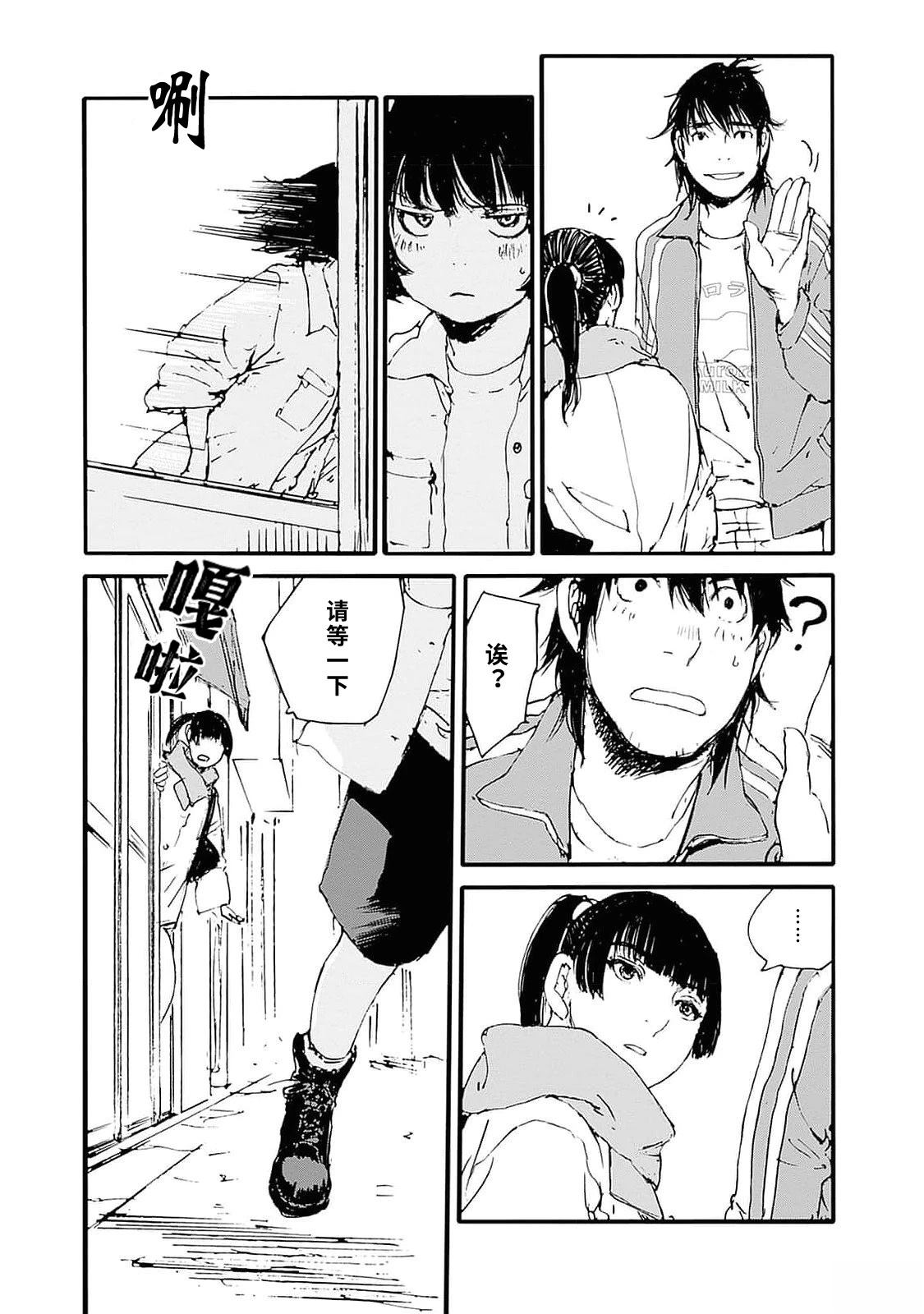 百木田家的旧书生活 第37话 第17页
