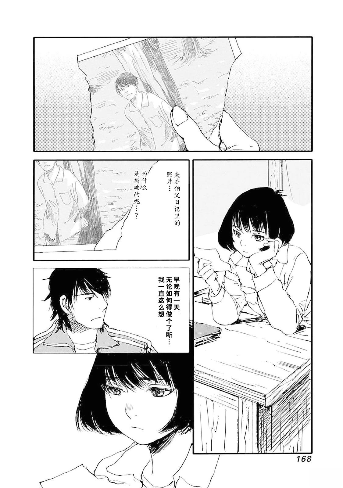 百木田家的旧书生活 第42话 第2页