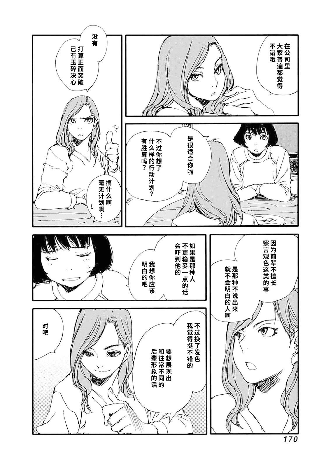 百木田家的旧书生活 第42话 第4页