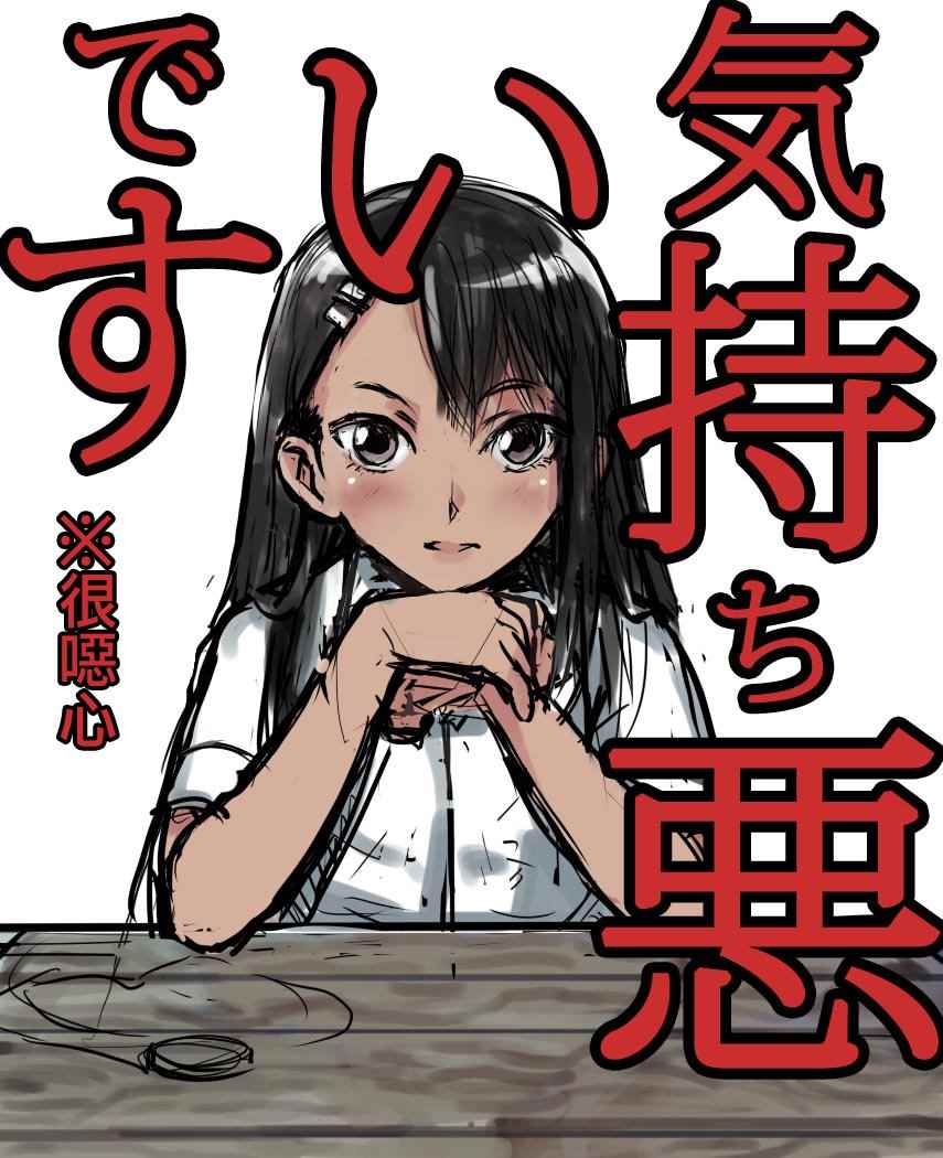 不要欺负我、长瀞同学 短篇2 第30页
