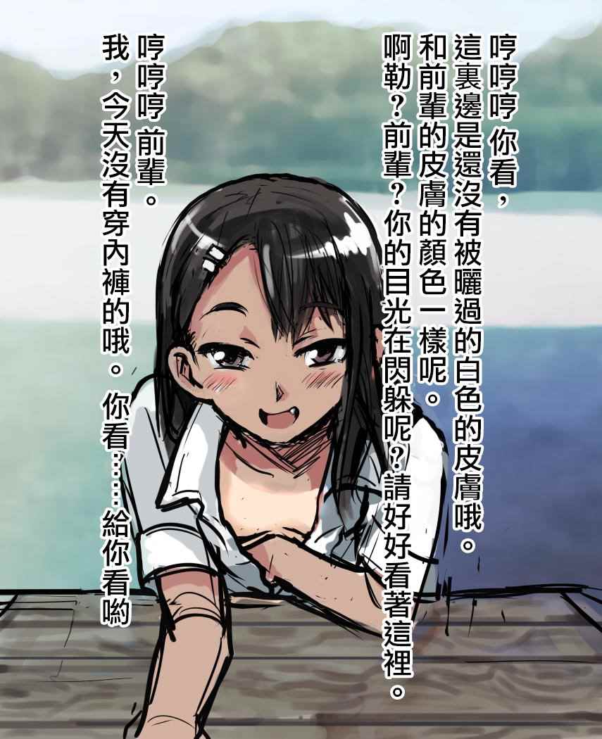 不要欺负我、长瀞同学 短篇2 第5页