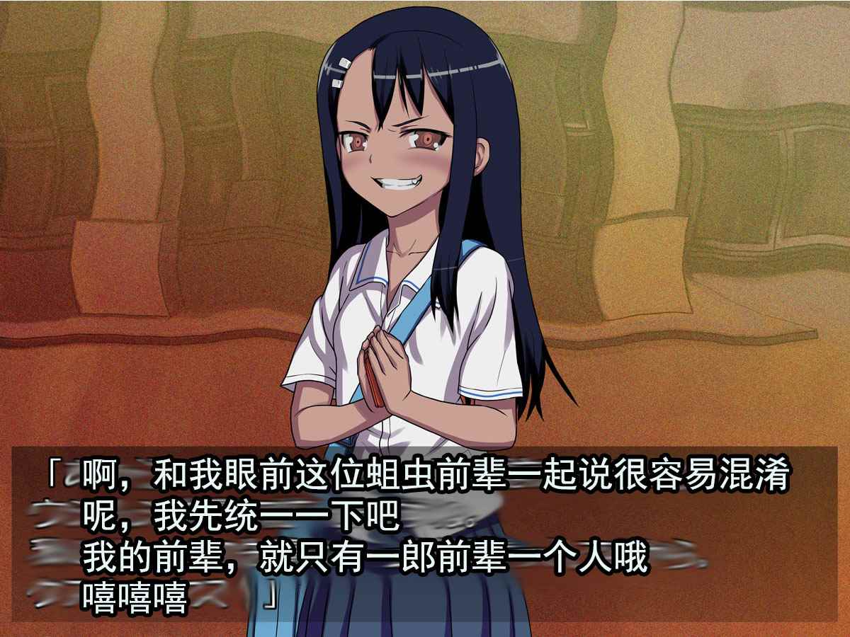 不要欺负我、长瀞同学 短篇3 第15页