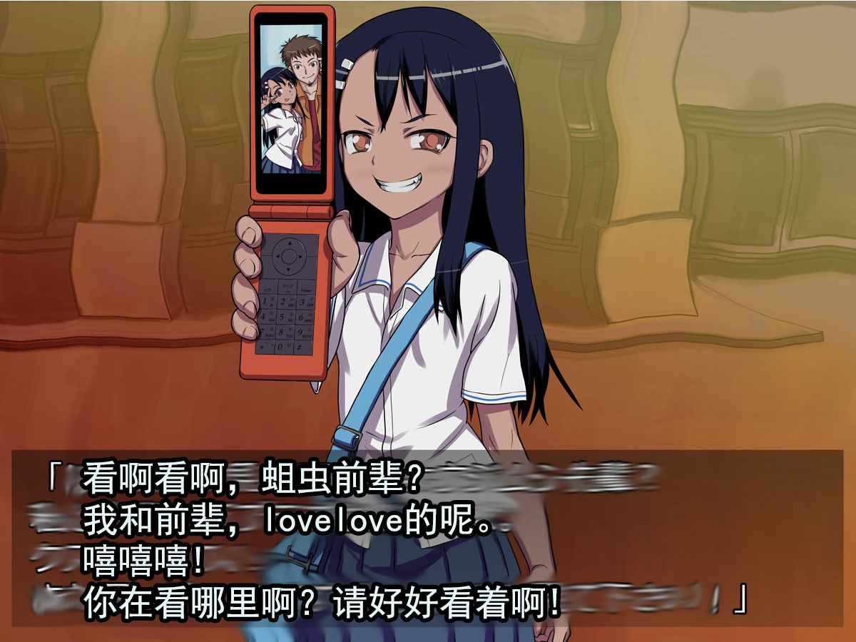 不要欺负我、长瀞同学 短篇3 第17页
