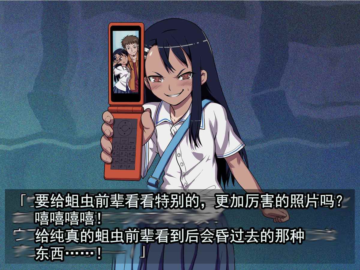 不要欺负我、长瀞同学 短篇3 第18页
